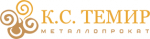 Логотип фирмы К.С. Темир