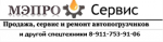 Логотип фирмы МЭПРО СЕРВИС 8-911-753-91-06