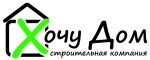 Логотип фирмы OOO ХочуДом