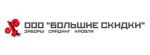 Логотип фирмы Большие Скидки - Заборы, Кровля, Сайдинг