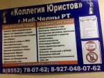 Логотип фирмы Коллегия Юристов