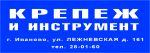 Логотип фирмы Крепеж Инструмент, магазин