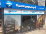 Логотип фирмы Мраморкрым.рф