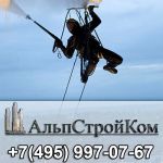 Логотип фирмы ООО Альпстройком