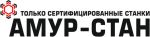 Логотип фирмы ООО АМУР-СТАН