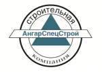 Логотип фирмы ООО АнгарСпецСтрой