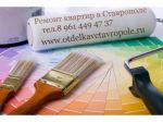 Логотип фирмы Ремстройотделка