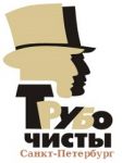 Логотип фирмы Трубочисты Петербурга