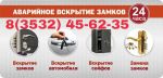 Логотип фирмы Вскрытие замков в Оренбурге