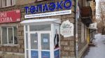 Логотип фирмы Завод Теплэко в Улан-Удэ