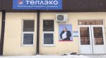 Логотип фирмы Энергоэффективные обогреватели Теплэко из кварцевого песка в Белгороде
