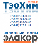 Логотип фирмы ООО Берс-Грозный