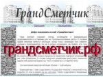 Логотип фирмы ООО БСК