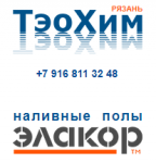 Логотип фирмы ООО ТэоХим -Рязань