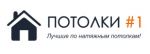 Логотип фирмы Потолки#1