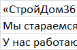 Логотип фирмы СтройДом36