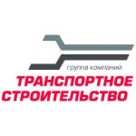 Логотип фирмы Транспортное строительство