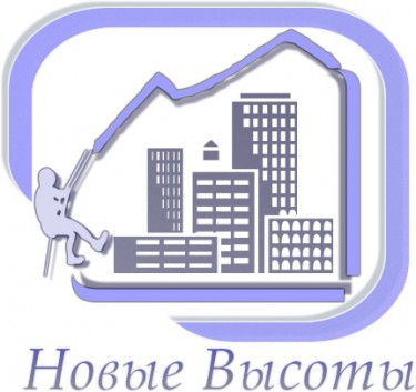 Логотип фирмы ООО Новые высоты