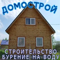 Логотип фирмы Домострой