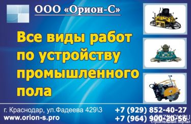 Логотип фирмы ООО Орион-С