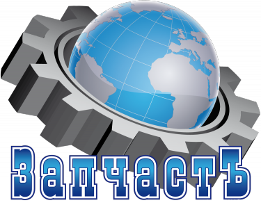 Логотип фирмы ООО ЗапчастЪ