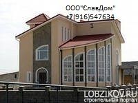 Логотип фирмы ОООСлавДом