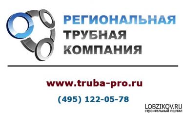 Логотип фирмы Региональная трубная компания, ООО
