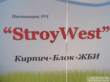 Логотип фирмы StroyWEST