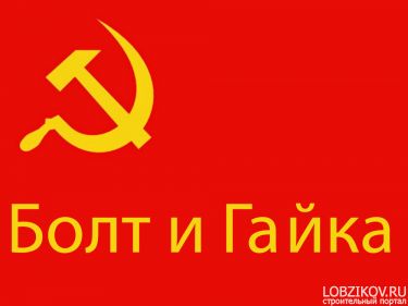 Логотип фирмы Болт и Гайка, ООО