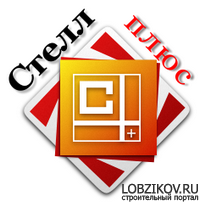 Логотип фирмы СТЭЛЛ плюс