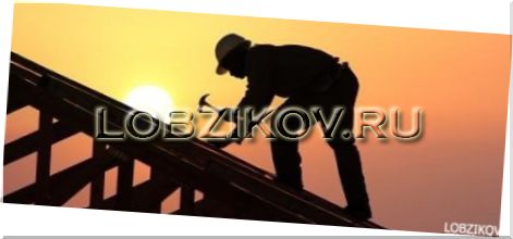 Ремонт крыши своими руками.