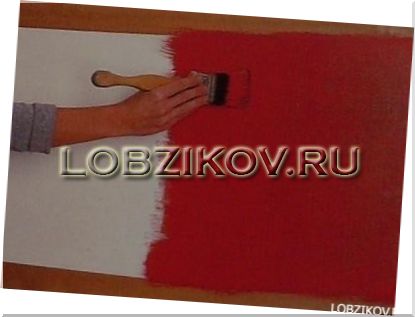 Покрасьте