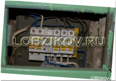 отключен защитный автомат