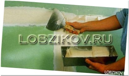 Обработка стыков гипсокартонных листов