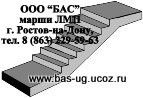 Товар Лестничные марши ЛМП