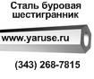 Товар Шестигранник буровой 55С2, АЦ40Х2АФ, АЦ22ХГН3М, 28ХГН3М | Сталь буровая пустотелая