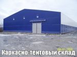 Товар Тентовый ангар, тентовый склад, тентовые ангары