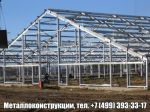 Товар Быстровозводимые здания, тентовые конструкции, ангары быстровозводимые