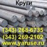 Товар Круг ст.38ХМ (38ХМА). Круг сталь 38ХМА (38ХМ)