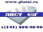 Товар Лист горячекатаный сталь 65Г толщина 2 40мм. Лист сталь 65Г ГОСТ 14959-79 рессорно-пружинная