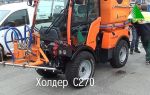 Товар Коммунальный трактор Holder C270