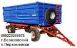 Товар Прицеп тракторный 2ПТС-4.5
