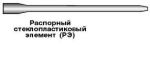 Товар Распорный элемент РЭ 100