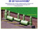 Товар Нефтеуловитель-бензомаслоотделитель