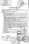 Товар Согласования проектной документации