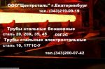 Товар ТРУБА профильная стальная ст.09г2с
