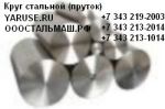 Товар Круг 38ХГМ. Круг сталь 38ХГМ. Сталь ГОСТ 4543-71