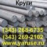 Товар ст.9ХС круг диаметр 18мм - 1,61тн,