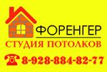 Товар Натяжные потолки под ключ