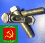 Товар Болт с шестигранной головокй 6х8 оцинкованный коробка 25 кг. ГОСТ 7805 кл.пр.8.8